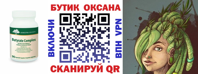 где купить наркотик  Белый  Бутират оксана 