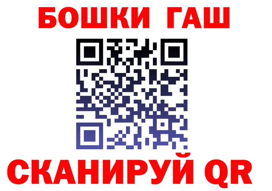 Бошки Шишки OG Kush как зайти площадка гидра Белый