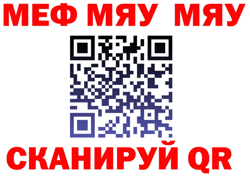 МЯУ-МЯУ мука вход маркетплейс гидра Белый