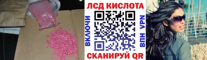 LSD-25 экстази кислота  Белый 